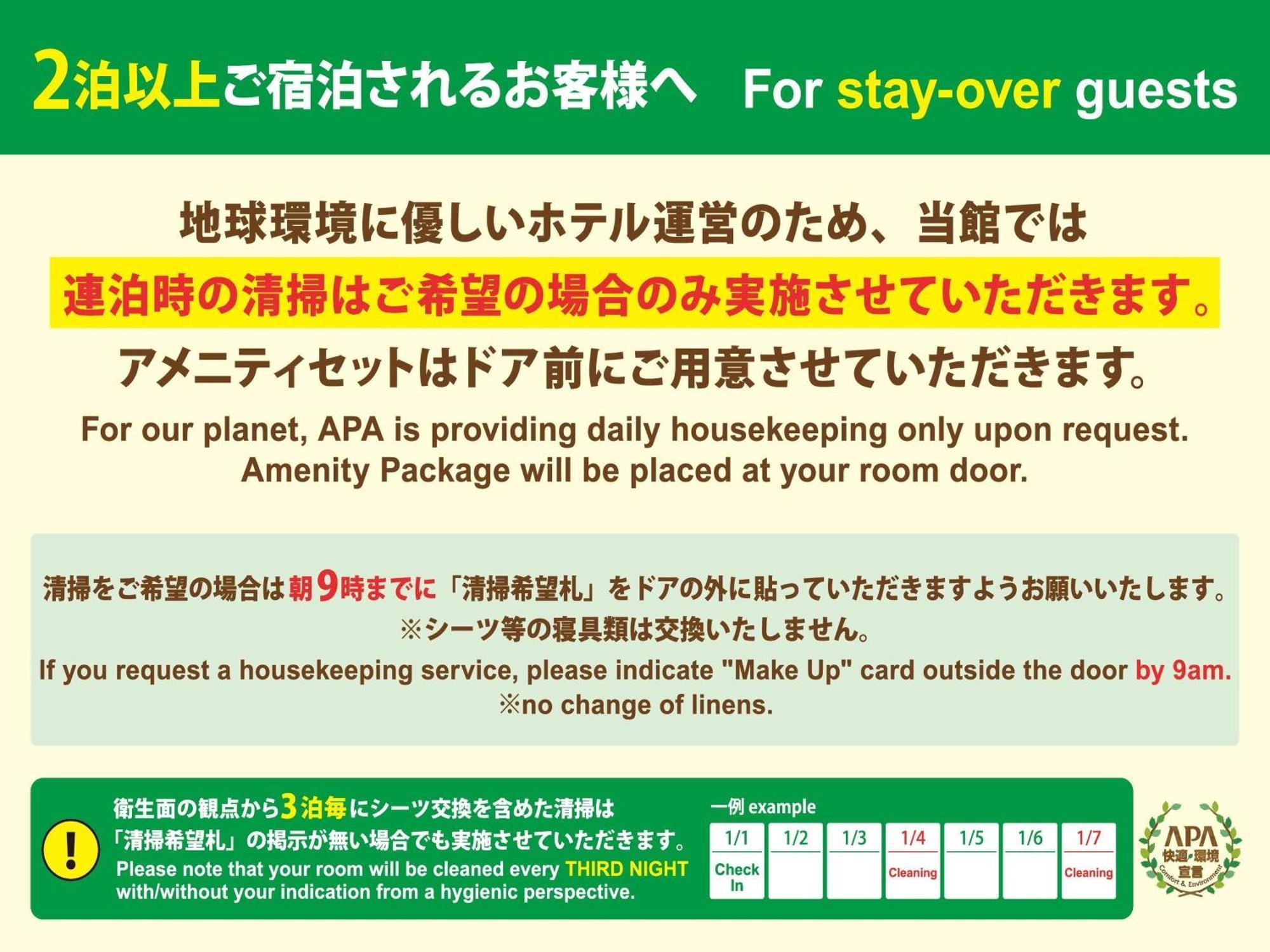 Apa Hotel Tottori Ekimae Minami Exterior foto